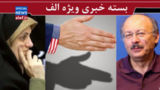 پیامهای مراسم آقای شهید/گفتمانی که با شهادت گسترش یافت / دام «هم جنگ، هم صلح» پیامهای مراسم آقای شهید/گفتمانی که با شهادت گسترش یافت / دام «هم جنگ، هم صلح»