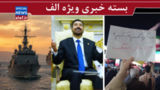 خود عمارپندارها علیه خودی ها / مراقب چوپان خائن تنگه باشیم/ الزیدی در آمریکا چه می خواست؟ خود عمارپندارها علیه خودی ها / مراقب چوپان خائن تنگه باشیم/ الزیدی در آمریکا چه می خواست؟