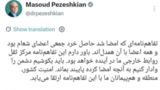 پزشکیان: امضای تفاهمنامه حاصل خرد جمعی اعضای شعام بود پزشکیان: امضای تفاهمنامه حاصل خرد جمعی اعضای شعام بود
