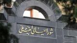 توضیح خبرگزاری فارس درباره خبر انتصاب محسن رضایی به دبیری شعام توضیح خبرگزاری فارس درباره خبر انتصاب محسن رضایی به دبیری شعام