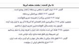 بنست، شوی روز سرنوشت اقتصادی راه انداخته است بنست، شوی روز سرنوشت اقتصادی راه انداخته است