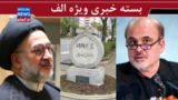 کرکره پایین معاونت پارلمانی رییس جمهور/ چهار میلیون پرچم قرمز جلیلی ها!/ سئول؛ تو هم؟! کرکره پایین معاونت پارلمانی رییس جمهور/ چهار میلیون پرچم قرمز جلیلی ها!/ سئول؛ تو هم؟!