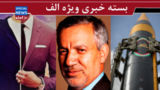 پیام ویژه موشک جدید ایرانی/ برای رطب خورده ها / مبادا رئیس روسپیان، قهرمان مردم شود! پیام ویژه موشک جدید ایرانی/ برای رطب خورده ها / مبادا رئیس روسپیان، قهرمان مردم شود!