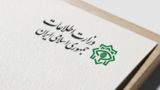 انهدام ۳ هسته عملیاتی گروهک تروریستی - تکفیری در جنوب شرق کشور انهدام ۳ هسته عملیاتی گروهک تروریستی - تکفیری در جنوب شرق کشور