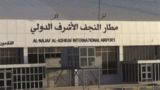 عراق مجوز ۴۰ پرواز روزانه از ایران را صادر کرد عراق مجوز ۴۰ پرواز روزانه از ایران را صادر کرد
