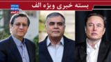 ایلان ماسک عضو اتاق جنگ دشمن/ مهمتر از تغییر وزیر ،اصلاح فرایند است / حراج دلار در شرایط کمبود ارزی چه معنی دارد؟ ایلان ماسک عضو اتاق جنگ دشمن/ مهمتر از تغییر وزیر ،اصلاح فرایند است / حراج دلار در شرایط کمبود ارزی چه معنی دارد؟