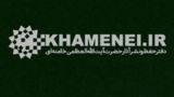 مخالفت دفتر حفظ و نشر آثار رهبر شهید انقلاب با تغییر نام اماکن باسابقه مخالفت دفتر حفظ و نشر آثار رهبر شهید انقلاب با تغییر نام اماکن باسابقه